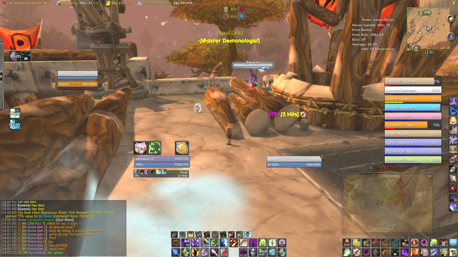 WoWScrnShot 012920 140220